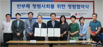 국민연금공단 부산본부, 대한적십자사 부산혈액원과 업무협약