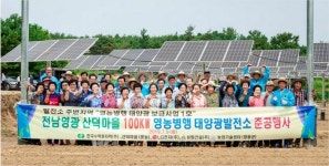 한수원, 영농병행 태양광 보급사업 확산 나선다