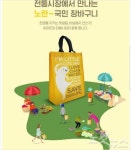 이마트 장바구니 광주전통시장서 만난다
