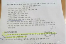 순천시태권도협회, 별도 등록금 징수 규정 위반 논란