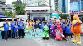 경남으로 휴가가자…전국 돌며 이색 관광홍보