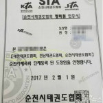 전남태권도협회 비등록 관장에 허위인증서 발급