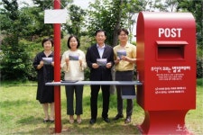 1년전의 나를 만나다...영천우체국 느린우체통