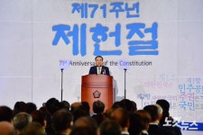 제헌절 경축사하는 문희상 국회의장