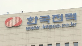 주민대책위가 불순하다?…한전, 주민사찰·여론조작 들통