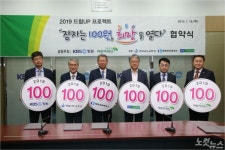 경남교육청, 잠자는 100원, 희망을 열다 업무협약