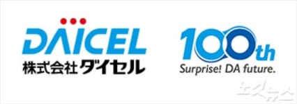 [단독]강제징용 연관성 알린 한인 임원, 日전범기업 측 해임