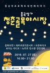 여수시장 27일 흥국상가 보이는 라디오 진행