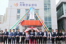 전북 부안군, 치매안심센터 개소