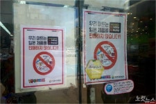 NO 일본제품…독립운동 못 했어도 불매운동 동참해야죠