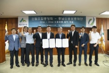 충남신용보증재단-산림조합중앙회, 원스톱 신용보증 업무협약