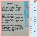 [카드뉴스] 60년만에 보내는 연애편지 기성이 아부지 보이소