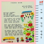 [카드뉴스] 60년만에 보내는 연애편지 기성이 아부지 보이소