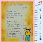 [카드뉴스] 60년만에 보내는 연애편지 기성이 아부지 보이소