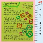 [카드뉴스] 60년만에 보내는 연애편지 기성이 아부지 보이소