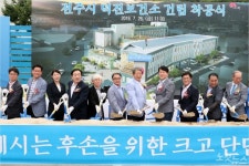 전주시 덕진구민 건강 지킴이 덕진보건소 건립 첫 삽