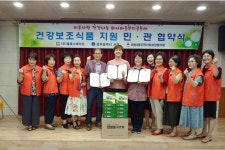 광주 서구 화정4동보장협의체, 건강기능식품 후원 협약식 개최