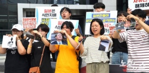 일본 옹호 발언 국회의원 사진 찢는 대학생진보연합