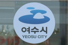 여수시 여성문화회관 수강생 모집