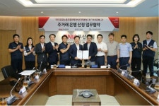 BNK부산은행, 부산 24개 공사·공단 노동조합 주거래은행으로