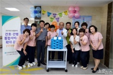 근로복지공단 창원병원, 간호간병통합서비스 확대