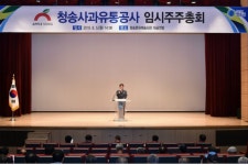 부실경영…청송사과유통공사 8년만에 문 닫아