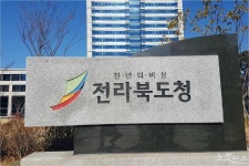 임실군 보건의료원 비리 의혹, 전라북도 특별감찰 착수