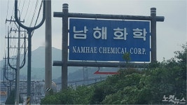 여수 낙포부두 리뉴얼 논란