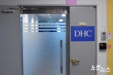 일본 화장품 기업 DHC 한국 지사 DHC코리아 사무실