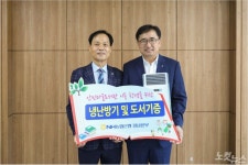 NH농협은행 경남본부, 지역 사회 나눔 실천