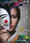 안동국제탈춤페스티벌 예매권 40% 할인 판매