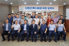 한국폴리텍대학 동부산캠퍼스, 2019학년도 신중년과정(특수용접) 입학식 실시