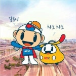 부산울산고속도로 부산기점 40.7~41.1km 교통제한