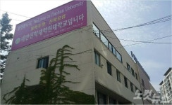 대한신학대학원대학교, 이단 매각 의혹 제기돼