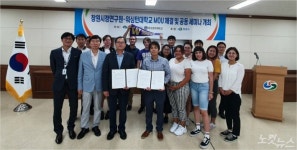 마산해양신도시 개발방향은?…창원시정연-美 워싱턴대, 공동세미나