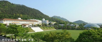 전남농기원, 청년 창농타운 조성 박차