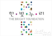 한빛누리, 탈세 의혹 보도한 크리스천투데이에 승소 판결 받아
