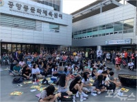 송정중 폐교 과정 조사 감사원 감사청구서 접수… 992명 연명