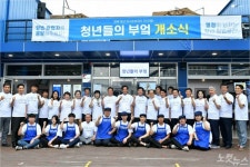 경산역 광장에 청년 공유 주방 문열어