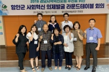 경남발 사회혁신 바람···도민 선정 지역 의제 90개 발굴