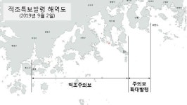 경남 남해 해역 올해 첫 적조주의보 발령…긴급 황토 살포
