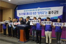울산농수산물도매시장 이전 부지 울주군이 최적