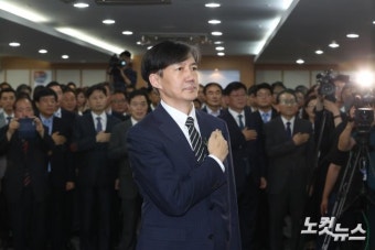 조국 신임 법무부장관 취임식