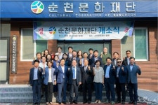 순천시, 순천문화재단 사무국 개소