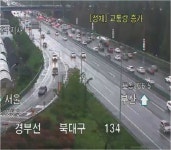 추석 하루 앞두고 귀성객 이동…대구·경북권 고속도로 곳곳 정체
