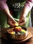 맛의 고장 전주의 음식 이야기, 전주맛 창간호 발간