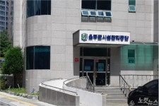 [단독] 울주군시설관리공단 부당해고 공익제보자 또 중징계