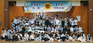 충남도의회, 서산 부춘중학교서 찾아가는 청소년 의회교실 운영