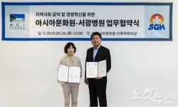 아시아문화원-서광병원 업무협약 체결