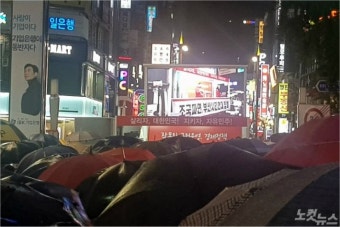 '검찰 개혁'vs '조국 파면'...부산서 장대비속 맞불 집회